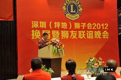 Change of floor service team of shenzhen Lions Club 2012-2013 news 图3张